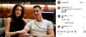 九游平台-C罗为乔治娜庆生：祝我此生的挚爱生日快乐！